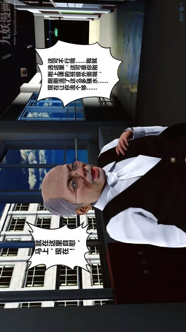 [3D]秘密-第02章-03话 - 图片 47