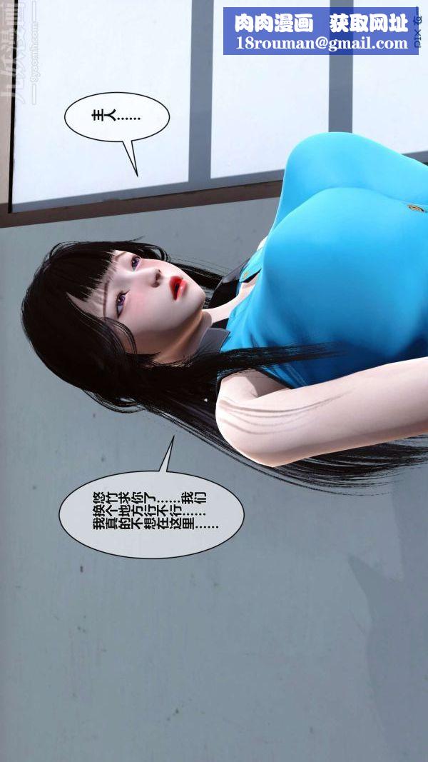 [3D]秘密第02章-03话