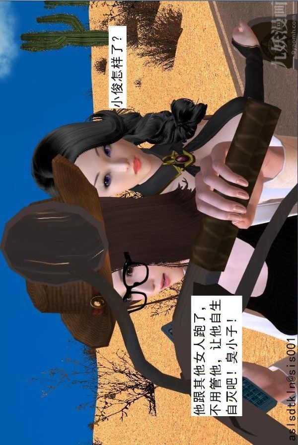 [3D]驱灵师第37话-小俊的修行之路[上]