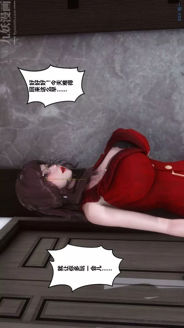 [3D]秘密第02章-03話