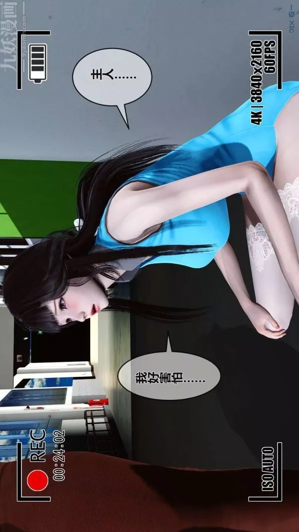 [3D]秘密第02章-03話