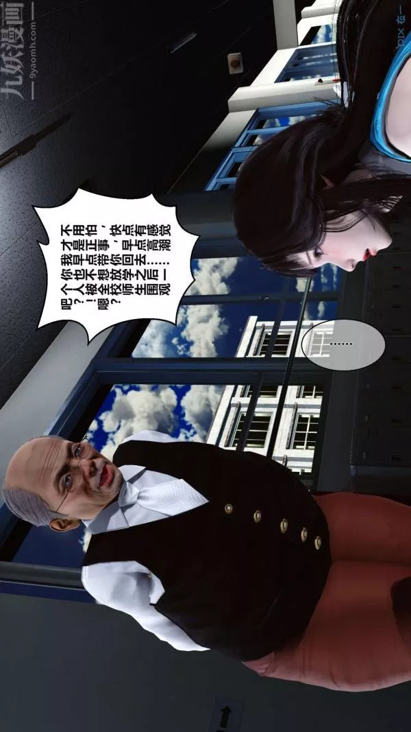 [3D]秘密第02章-03話