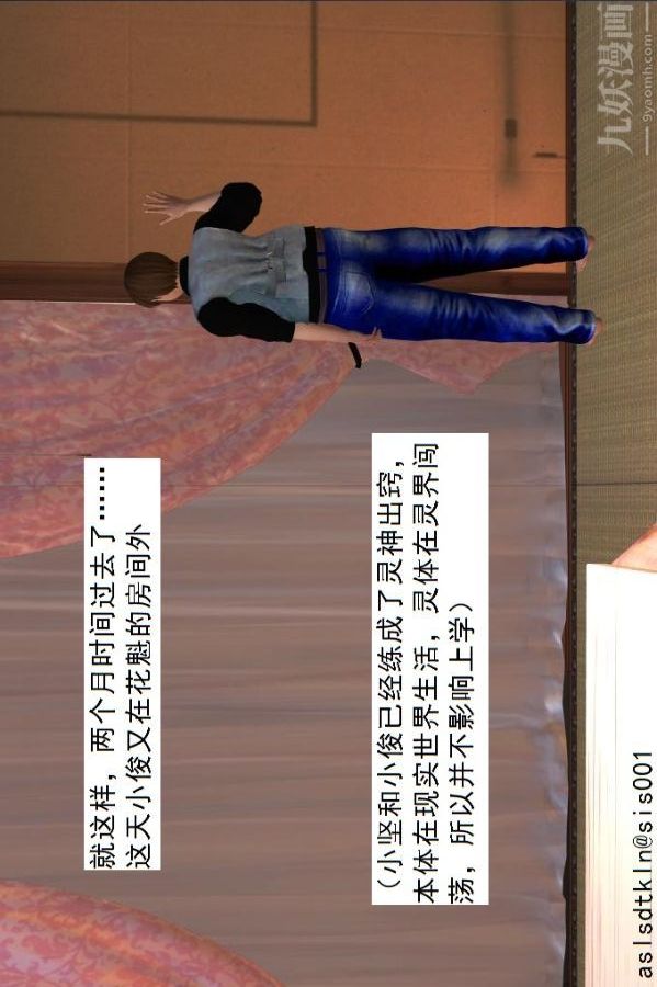 [3D]驱灵师第37话-小俊的修行之路[上]