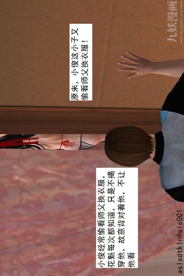 [3D]驱灵师第37话-小俊的修行之路[上]