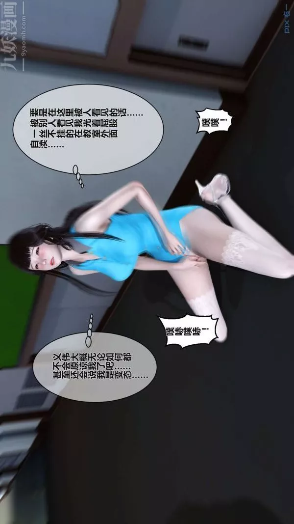[3D]秘密-第02章-03话 - 图片 60