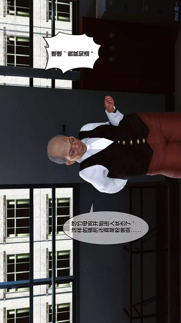 [3D]秘密第02章-03話