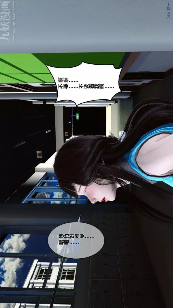 [3D]秘密-第02章-03话 - 图片 64