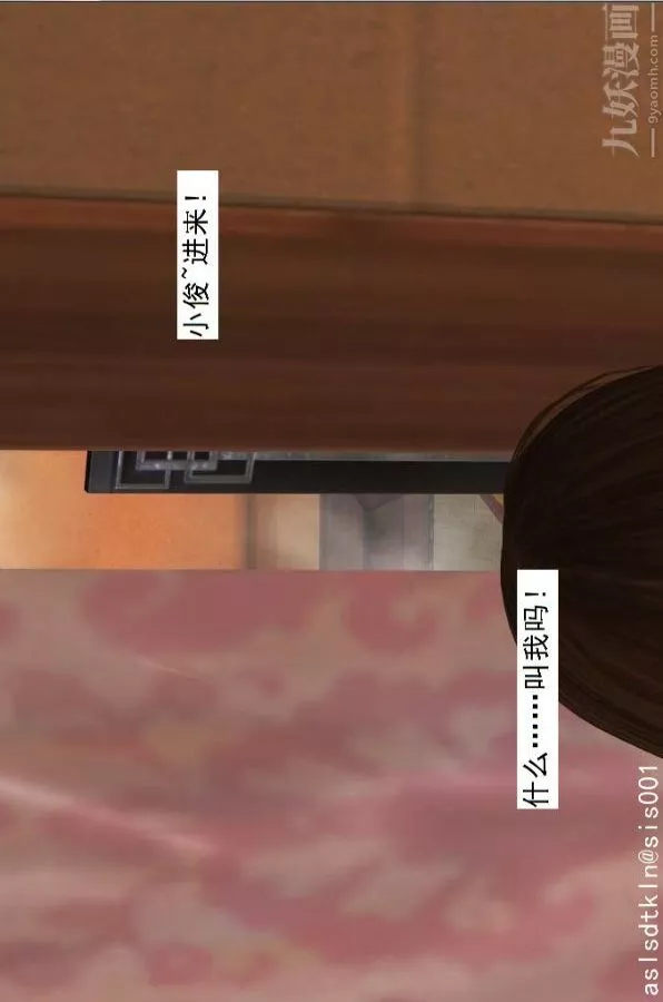 [3D]驅靈師第37話-小俊的修行之路[上]