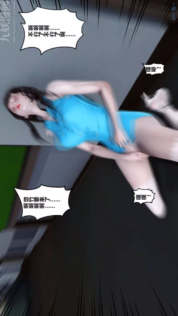 [3D]秘密第02章-03話