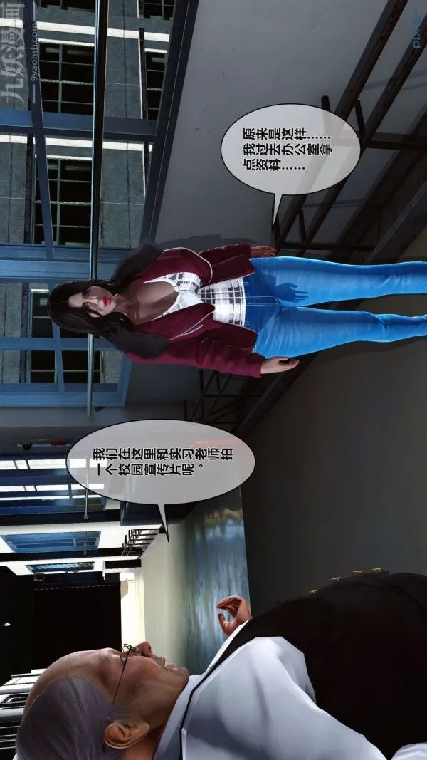 [3D]秘密-第02章-03话 - 图片 73