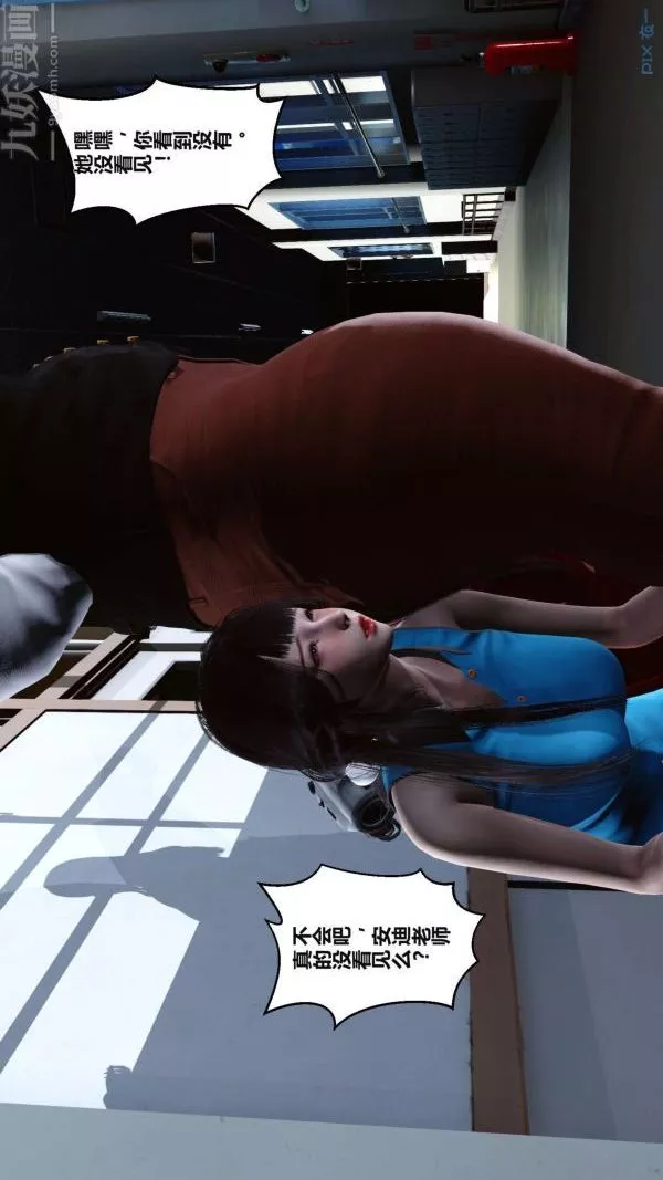 [3D]秘密第02章-03話