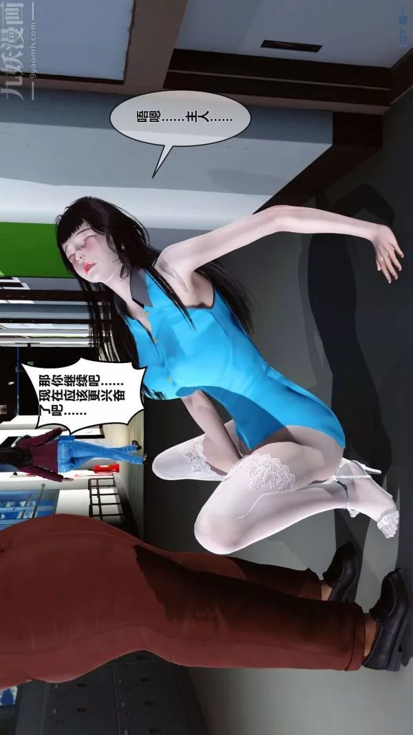 [3D]秘密第02章-03話