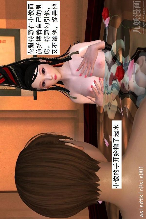 [3D]驱灵师第37话-小俊的修行之路[下]