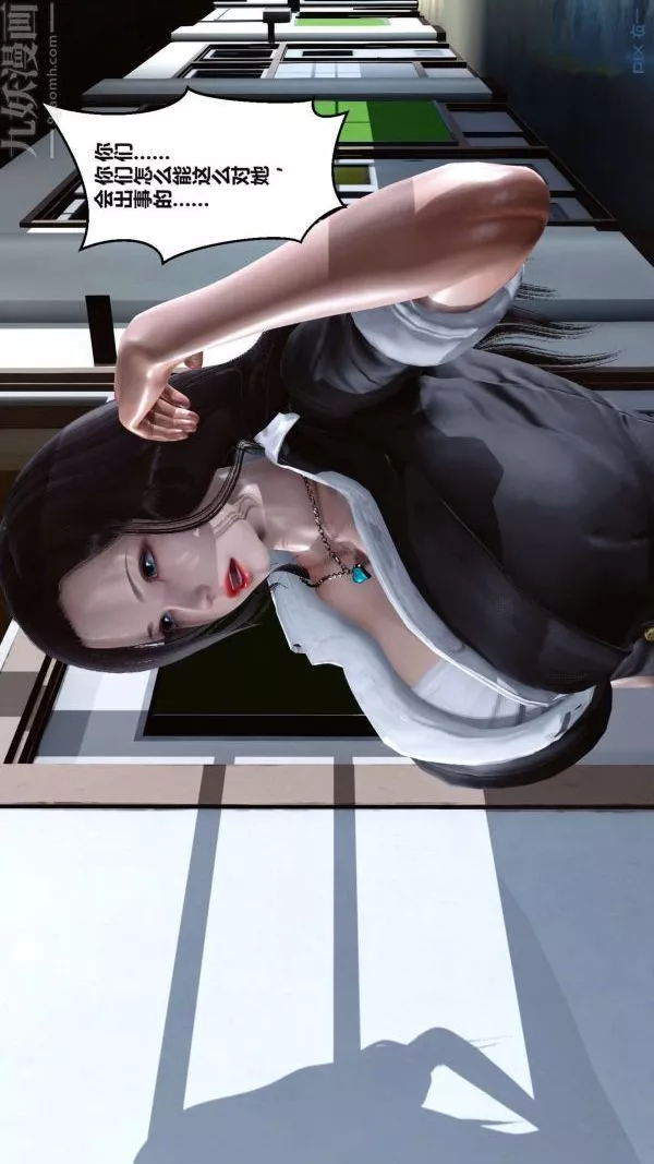 [3D]秘密第02章-03話