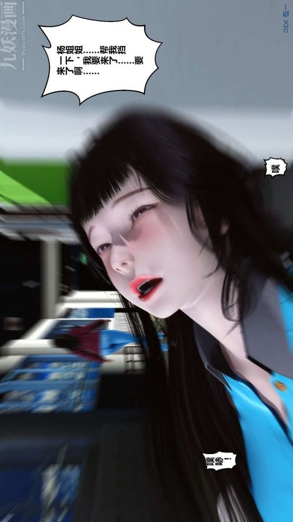 [3D]秘密第02章-03话