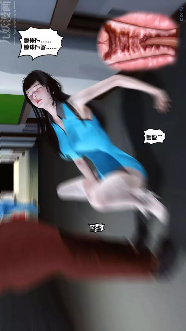 [3D]秘密-第02章-03话 - 图片 83