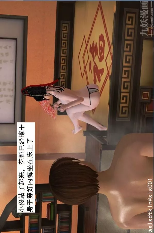 [3D]驱灵师-第37话-小俊的修行之路[下] - 图片 14