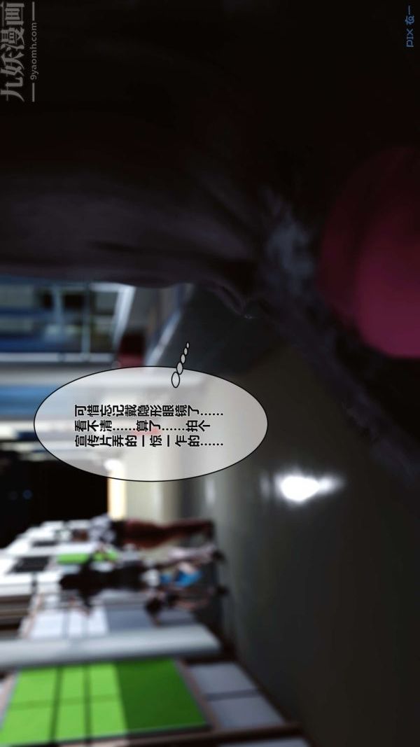 [3D]秘密第02章-03話