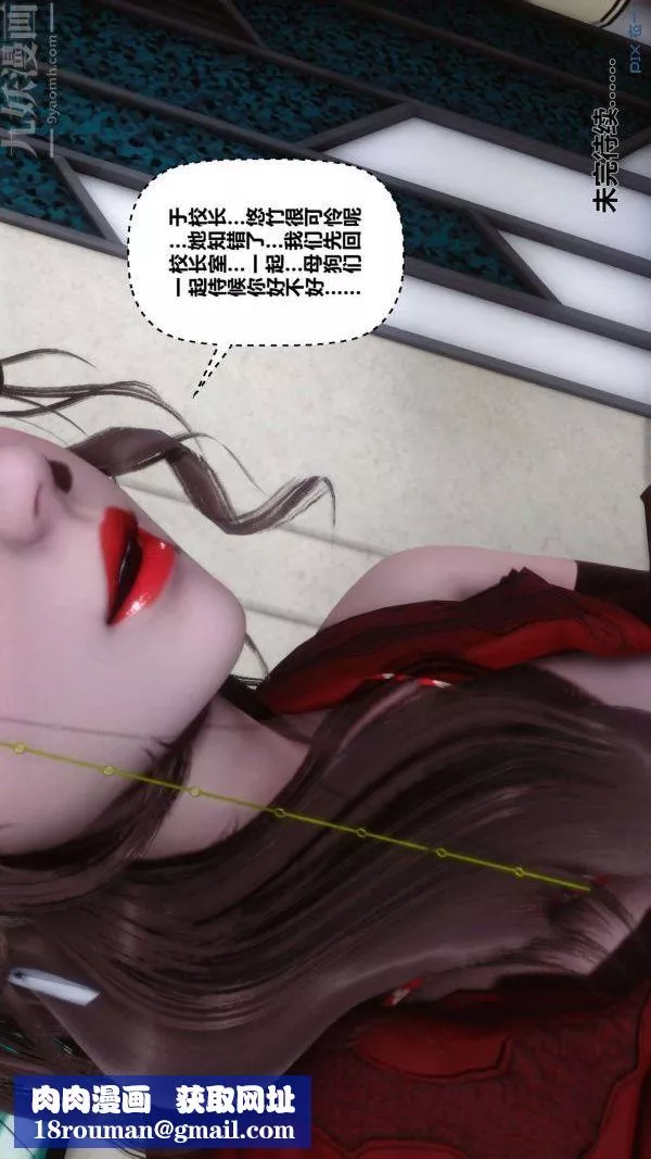 [3D]秘密第02章-03話