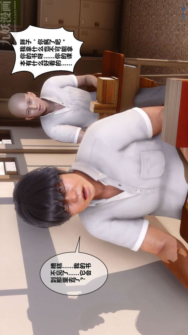 [3D]秘密第03章-01话