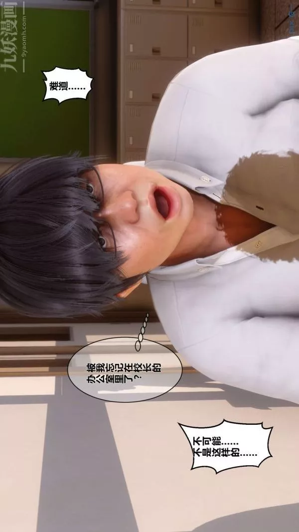[3D]秘密-第03章-01话 - 图片 7