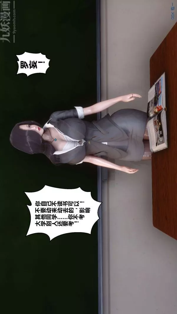[3D]秘密-第03章-01话 - 图片 8
