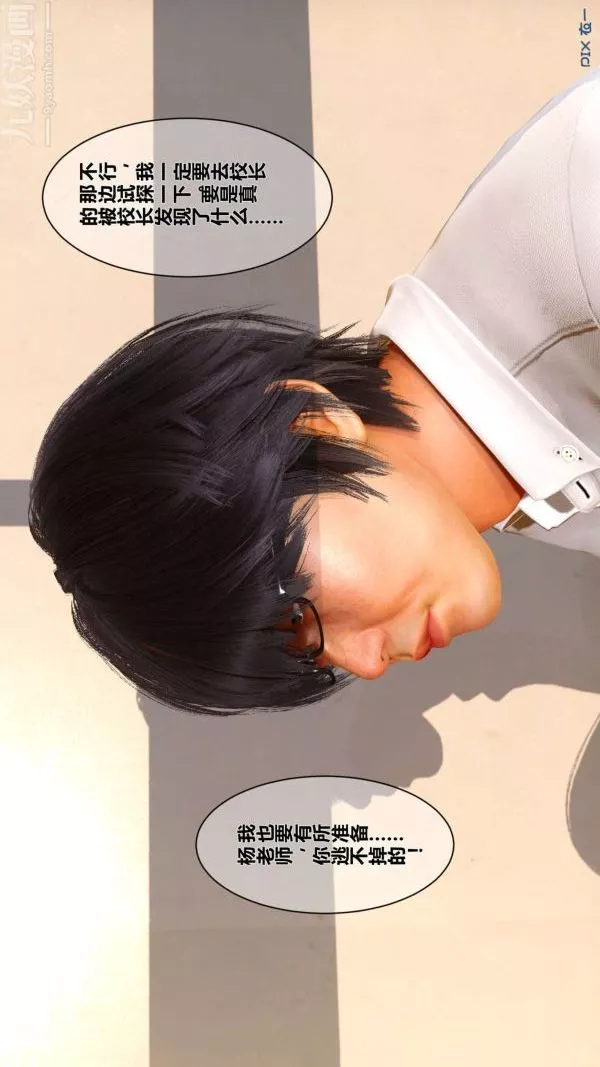 [3D]秘密第03章-01話