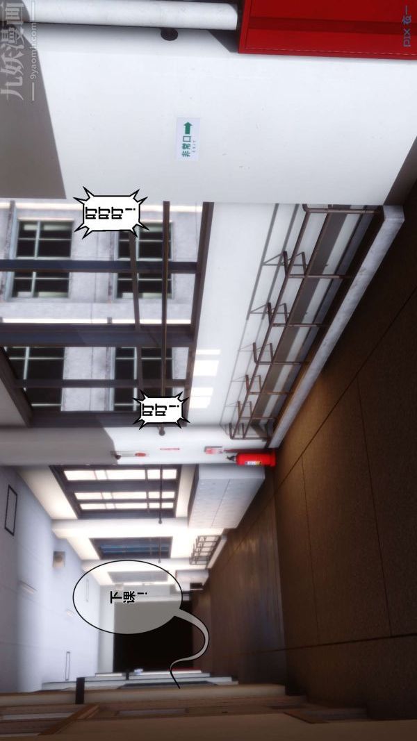 [3D]秘密第03章-01話