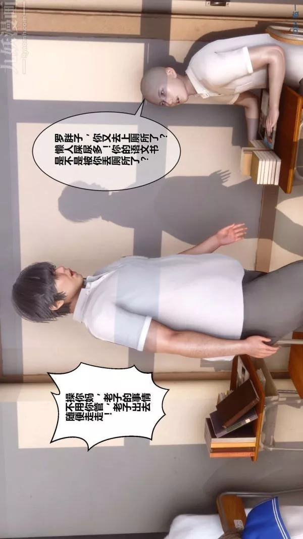 [3D]秘密-第03章-01话 - 图片 14