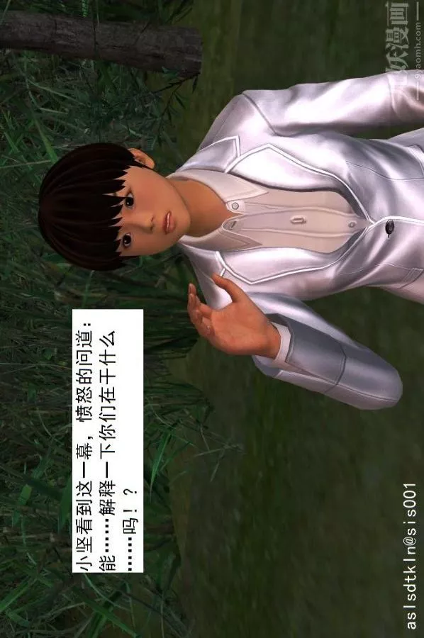 [3D]驱灵师-第38话-超越[上] - 图片 6