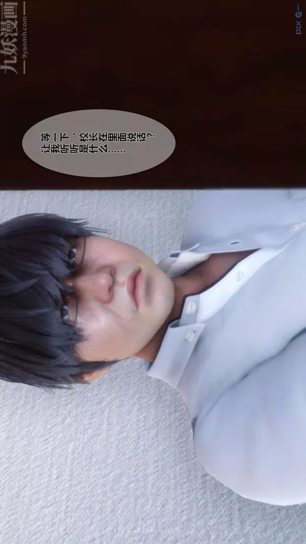 [3D]秘密-第03章-01话 - 图片 16