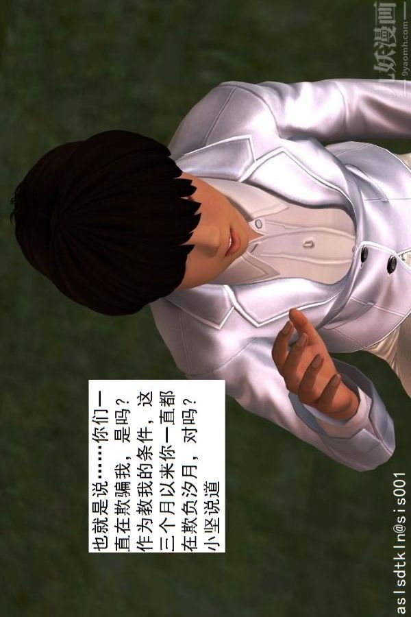 [3D]驅靈師第38話-超越[上]