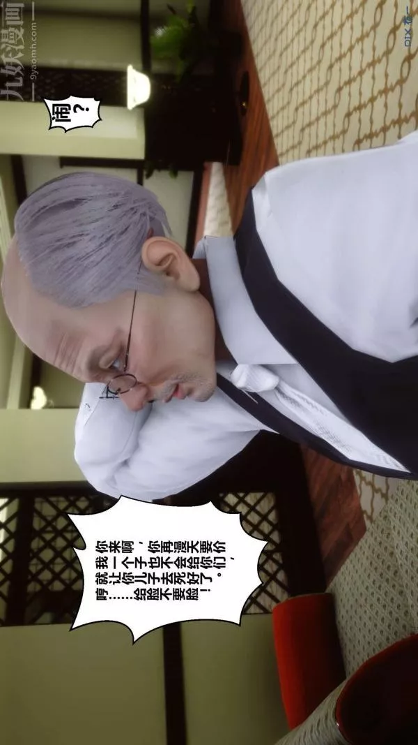 [3D]秘密第03章-01話