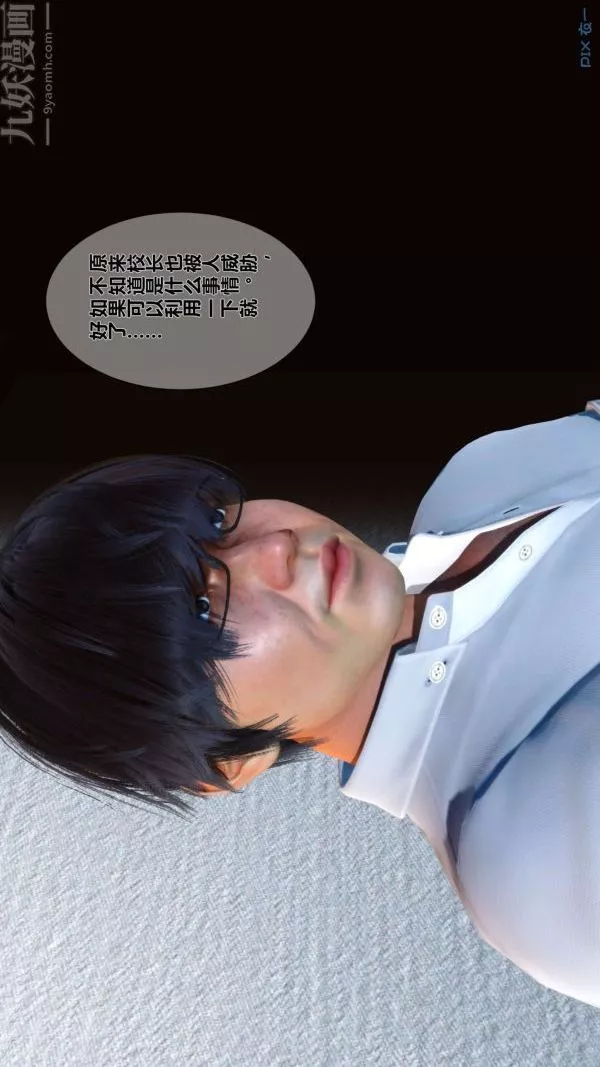 [3D]秘密-第03章-01话 - 图片 19