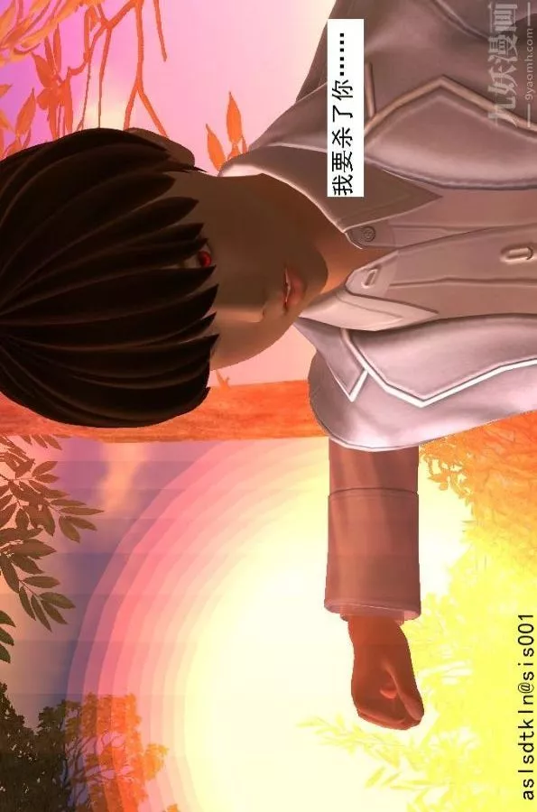 [3D]驱灵师-第38话-超越[上] - 图片 11
