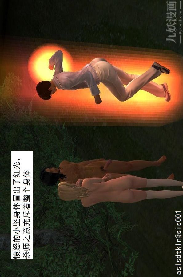 [3D]驅靈師第38話-超越[上]