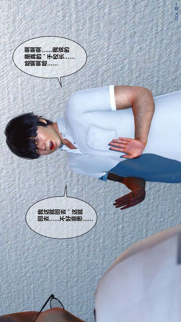 [3D]秘密第03章-01话