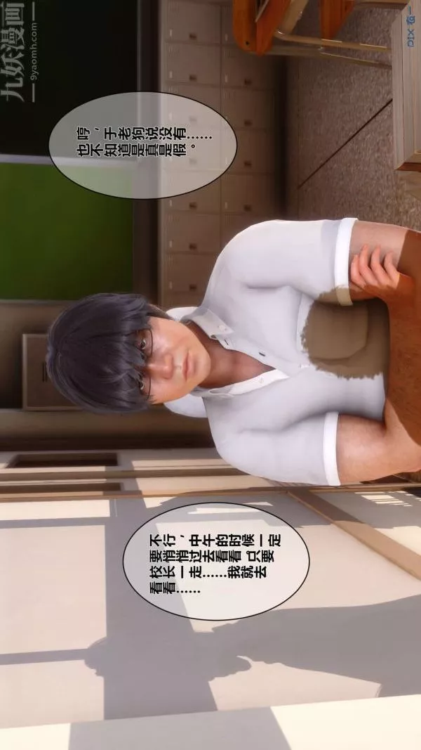 [3D]秘密-第03章-01话 - 图片 24