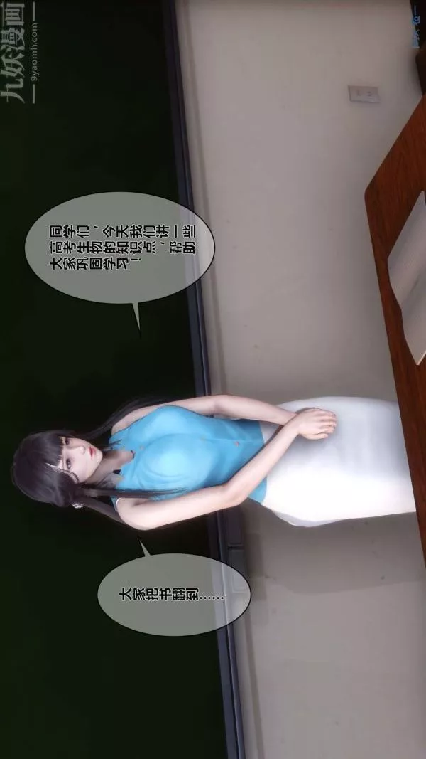 [3D]秘密-第03章-01话 - 图片 25