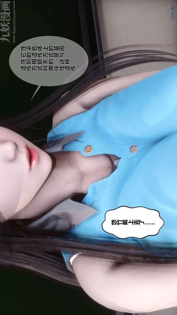 [3D]秘密-第03章-01话 - 图片 26