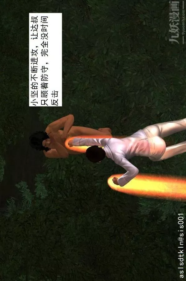 [3D]驱灵师-第38话-超越[上] - 图片 17
