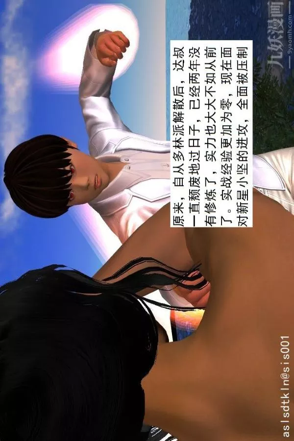 [3D]驱灵师-第38话-超越[上] - 图片 19
