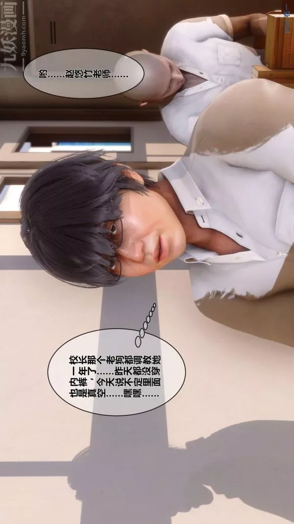 [3D]秘密第03章-01話