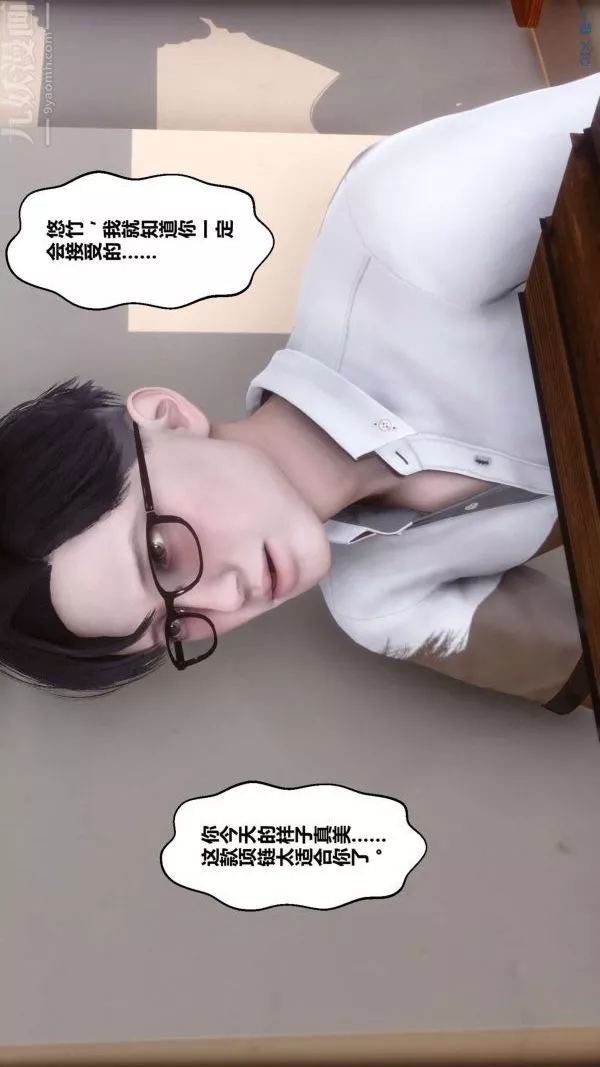 [3D]秘密第03章-01話