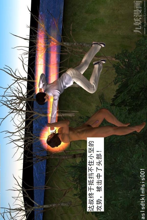 [3D]驱灵师第38话-超越[上]