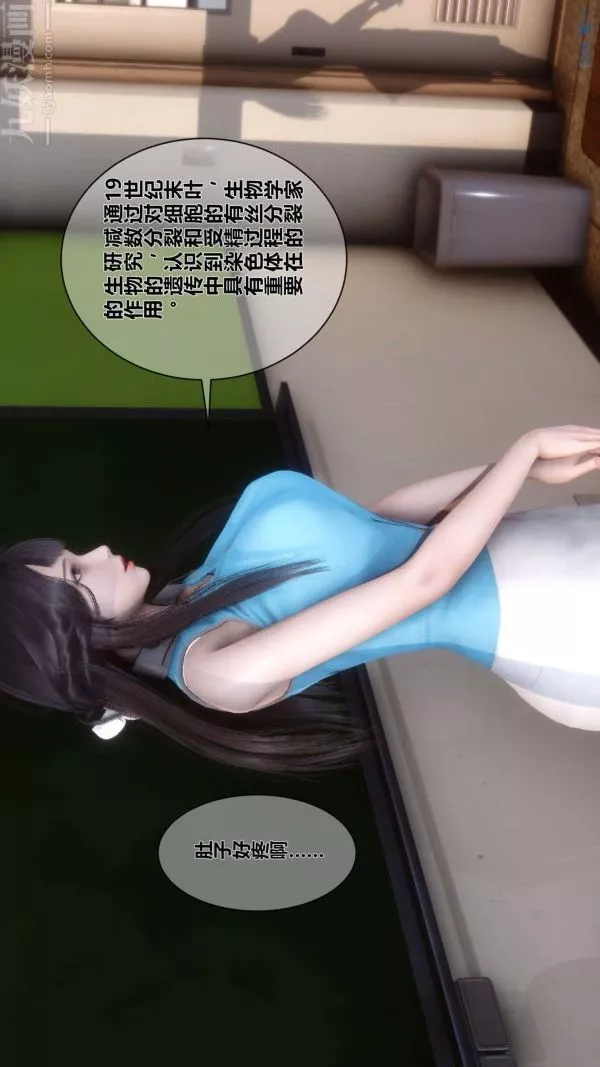 [3D]秘密-第03章-01话 - 图片 29
