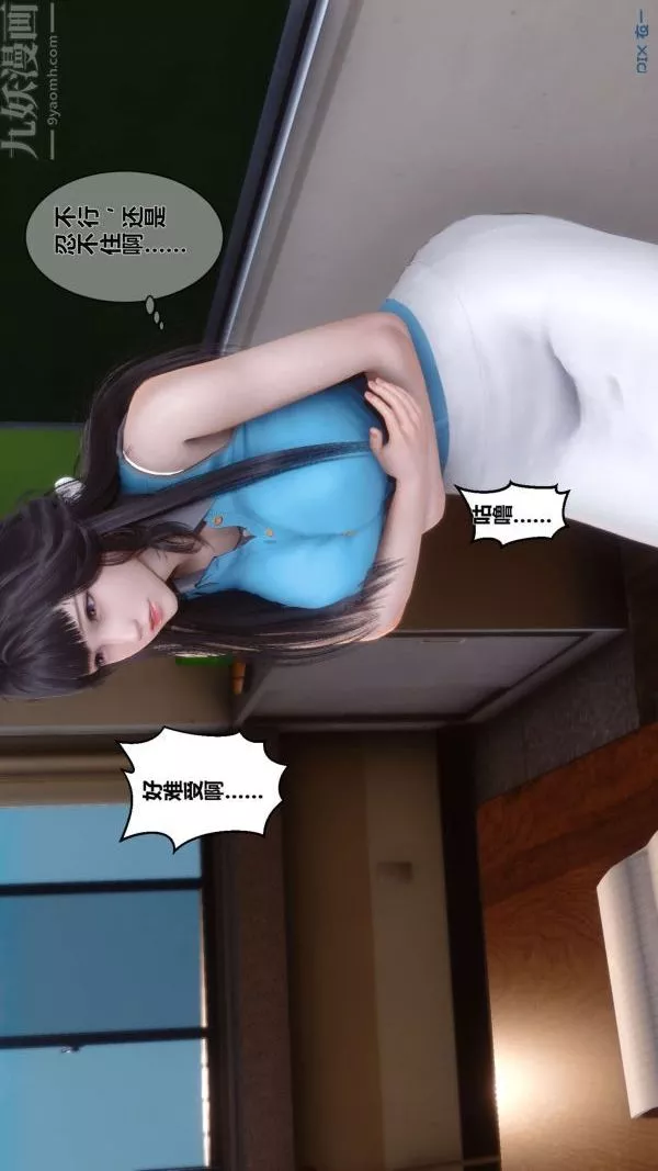 [3D]秘密-第03章-01话 - 图片 31