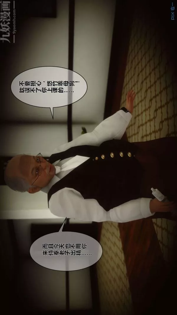 [3D]秘密-第03章-01话 - 图片 33