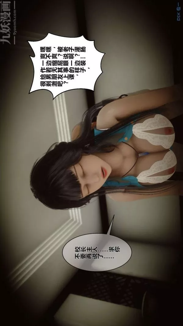 [3D]秘密第03章-01話