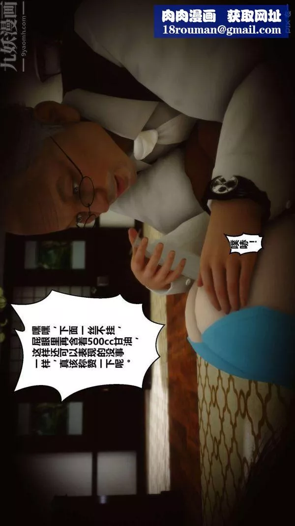 [3D]秘密第03章-01話